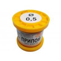 Припой ПОС-61 (0,5мм, 100г, с канифолью) пМп